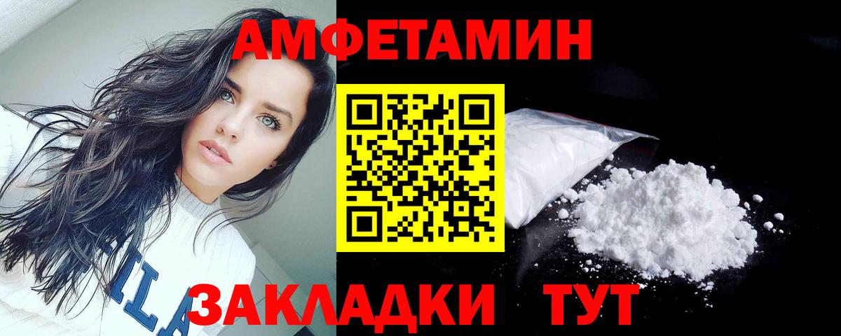АМФЕТАМИН 97%  Вход с VPN  АМФ  Курчатов 