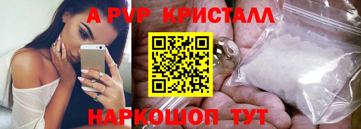A PVP СК КРИС  Вход с VPN  Курчатов  Alpha-PVP мука 