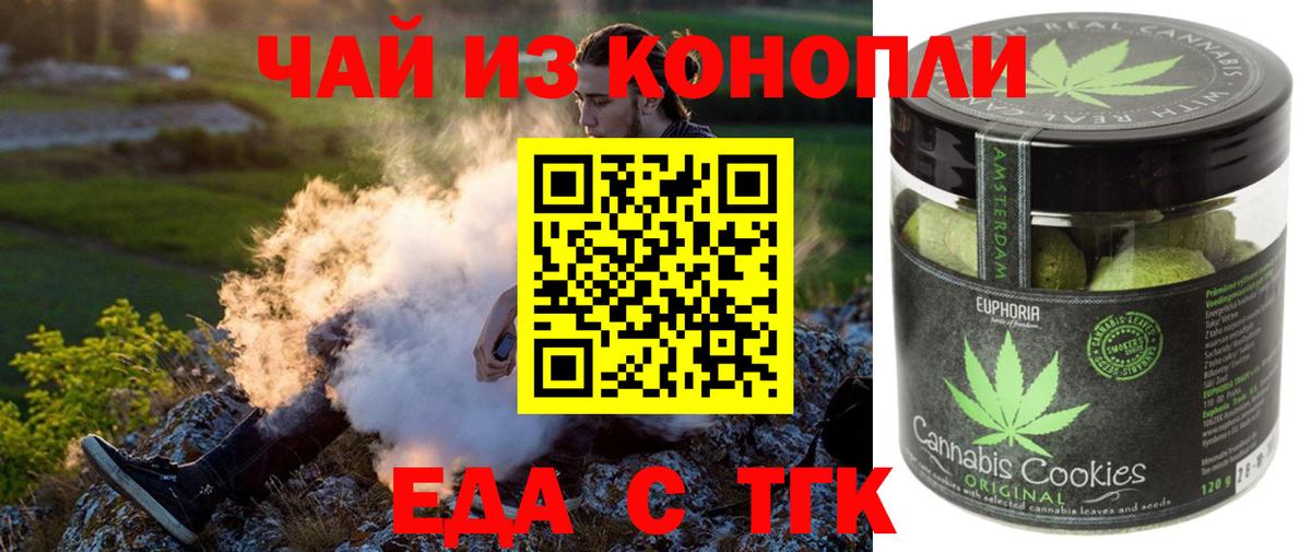 Canna-Cookies конопля  Вход с VPN  Курчатов 