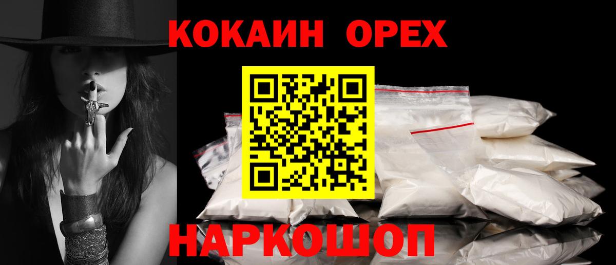COCAIN Колумбийский Курчатов