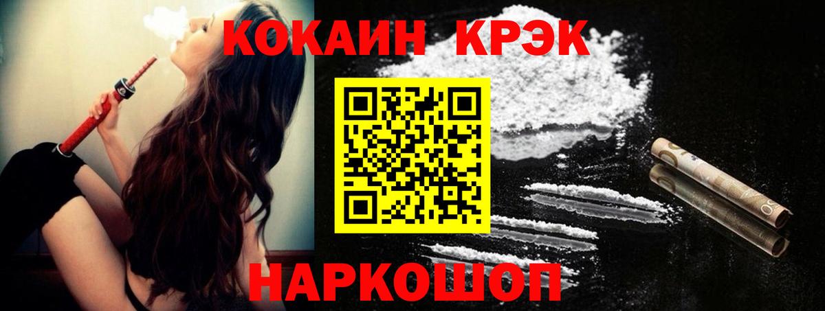 Cocaine Fish Scale  Вход с VPN  Курчатов  Cocaine Боливия 