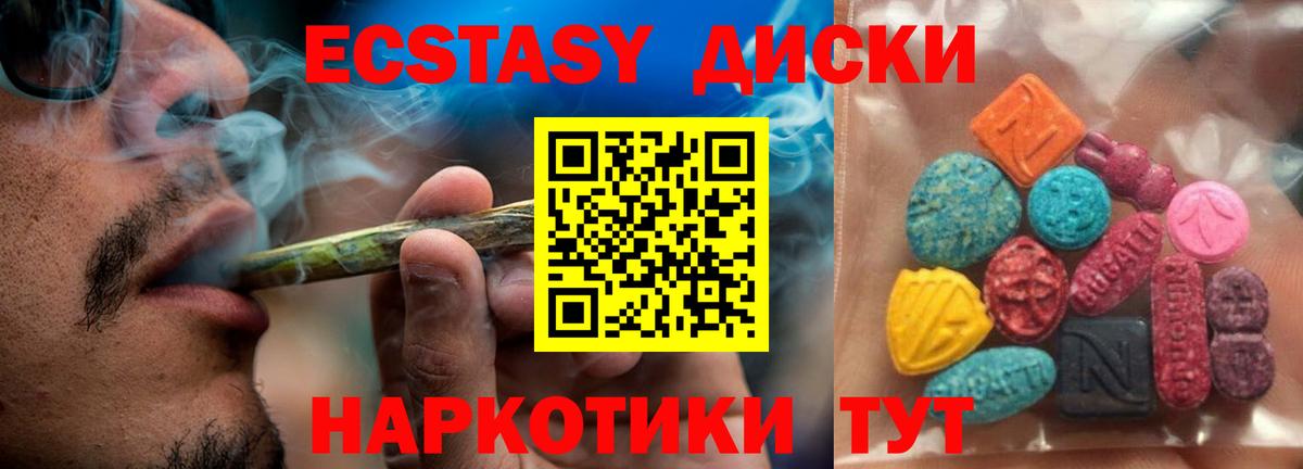 ЭКСТАЗИ  Экстази круглые  Вход с VPN  Курчатов 