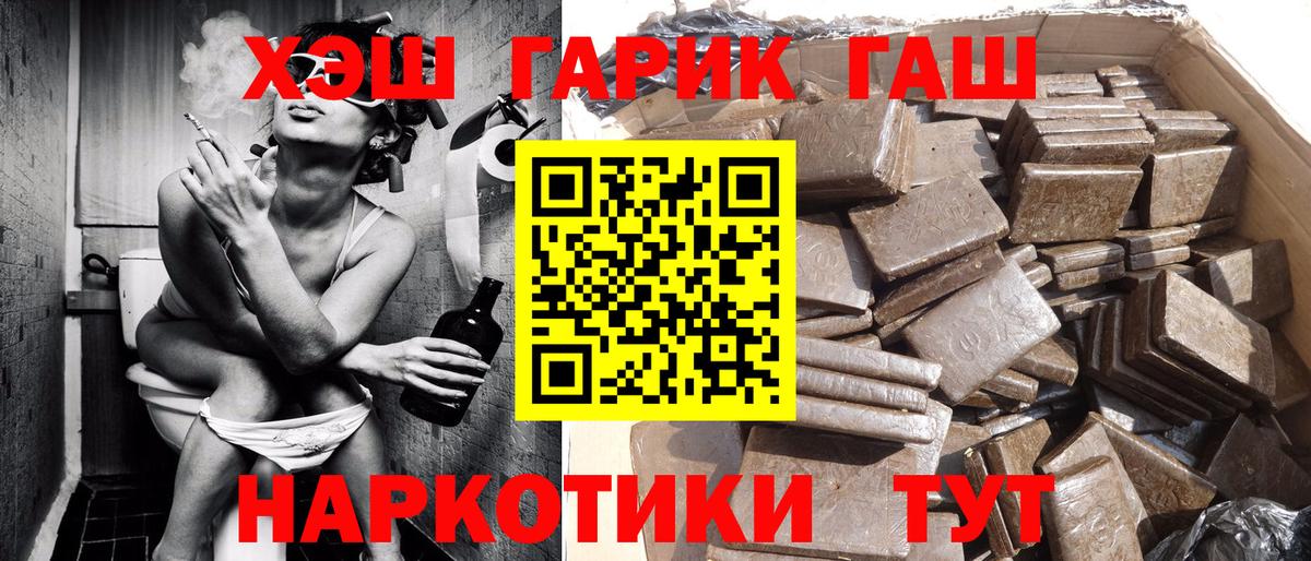 Гашиш 40% ТГК  Гашиш убойный  Курчатов  Вход с VPN 