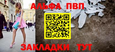ALPHA PVP Кандалакша