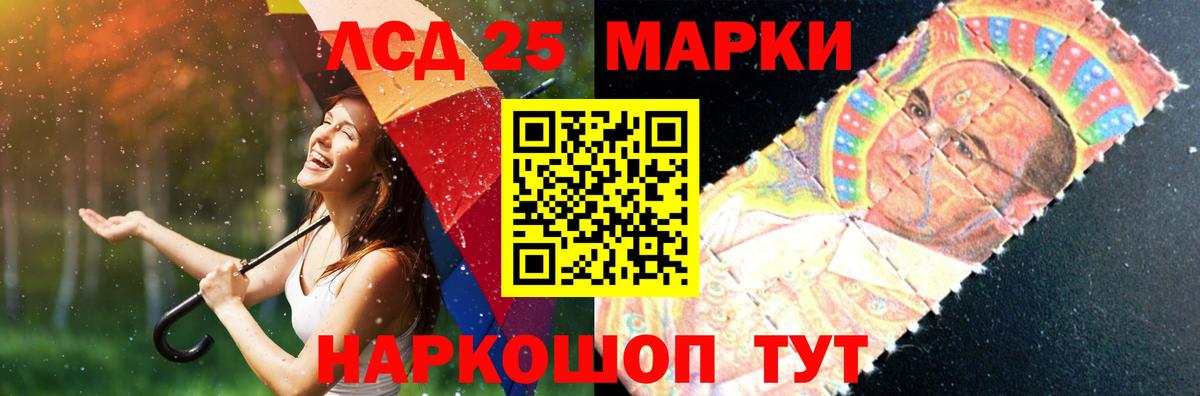 Лсд 25 экстази кислота Курчатов
