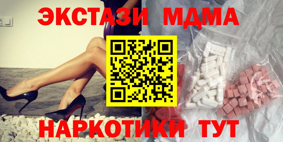 МДМА Molly  МДМА молли  Вход с VPN  Курчатов 
