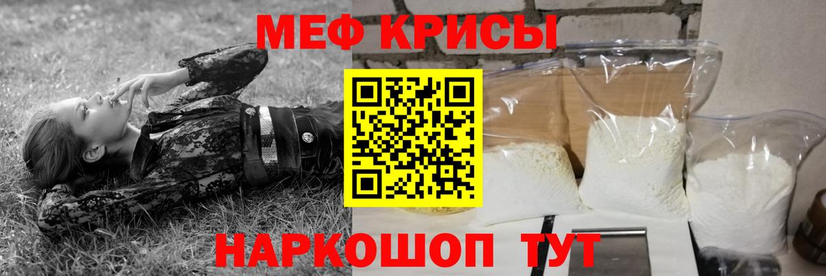 Курчатов  Меф 4 MMC  Мефедрон  Вход с VPN 