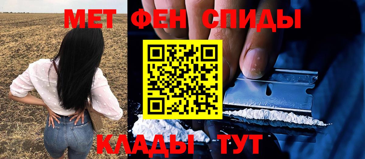 Метамфетамин  Вход с VPN  Курчатов  МЕТАМФЕТАМИН кристалл 