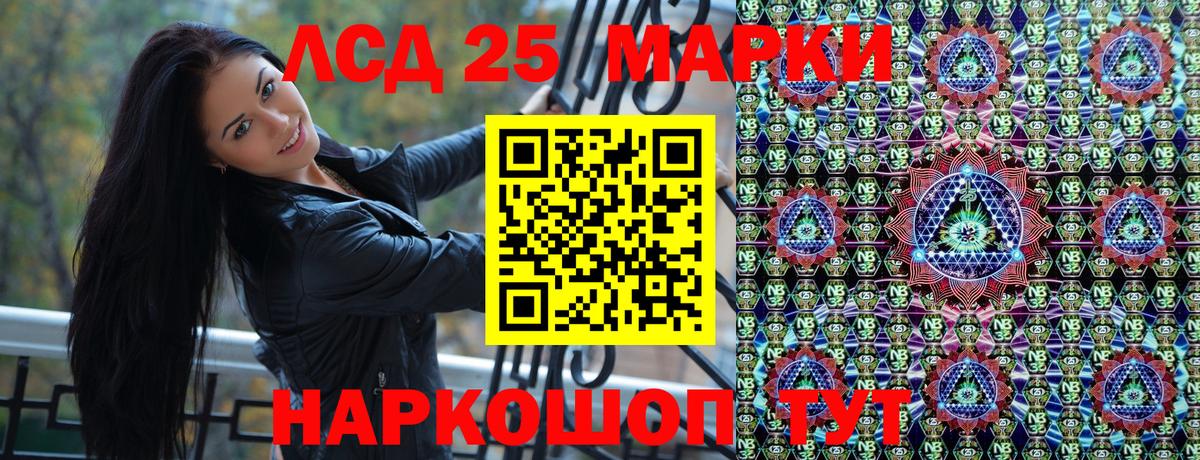 Курчатов  закладка  Вход с VPN  Марки N-bome 1,5мг 