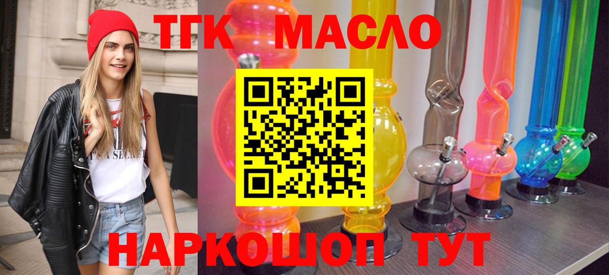 ТГК концентрат Курчатов